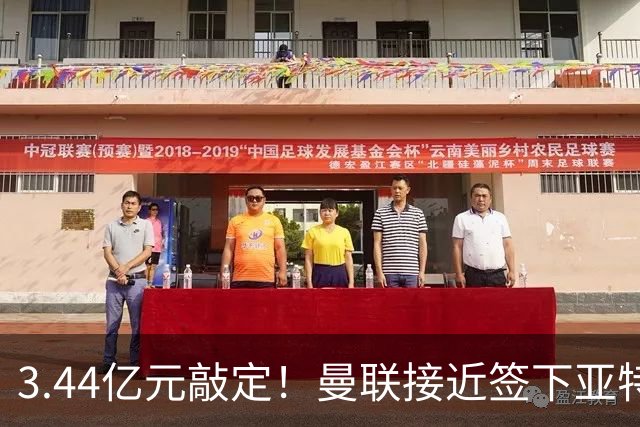 3.44亿元敲定！曼联接近签下亚特兰大中场埃德森，接班卡塞米罗